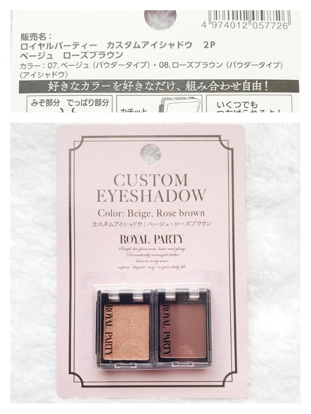 ロイヤルパーティー カスタムアイシャドウ 2P/DAISO/ジェル・クリームアイシャドウを使ったクチコミ(6枚目)