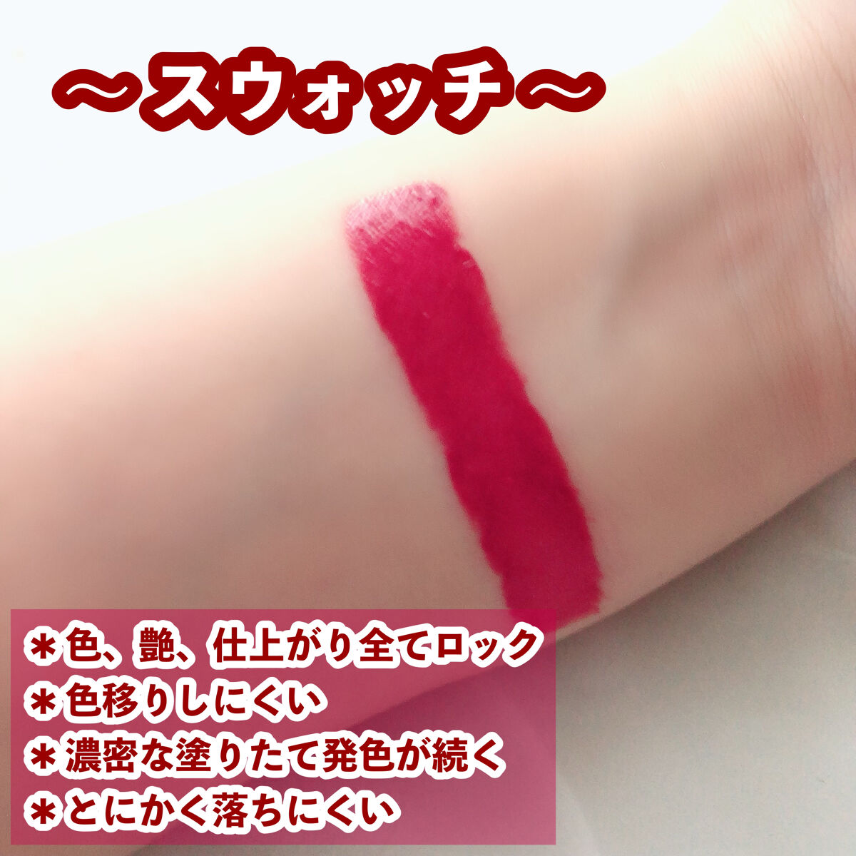 SPステイ ヴィニルインク 80 独創的なローガンベリー/MAYBELLINE NEW YORK/口紅を使ったクチコミ（2枚目）