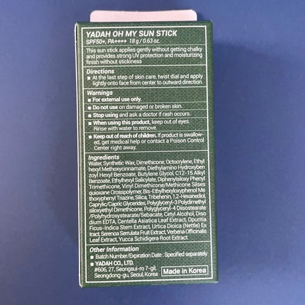 オマイサンスティック/YADAH/日焼け止めスティックを使ったクチコミ(3枚目)