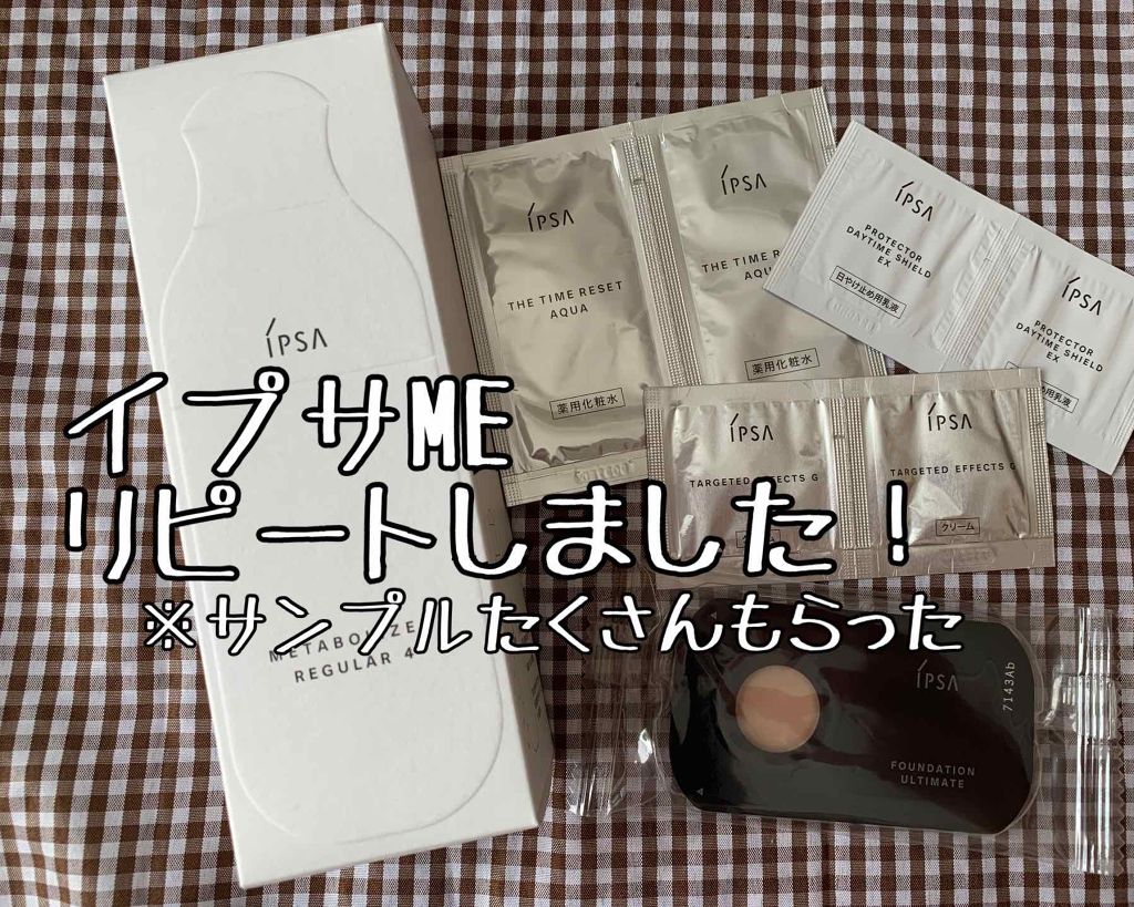 ザ・タイムR アクア/IPSA/化粧水を使ったクチコミ(1枚目)