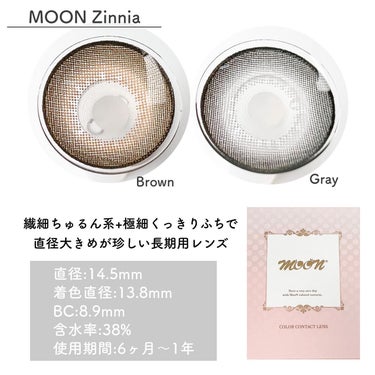 MooN Zinnia/MooN/カラーコンタクトレンズを使ったクチコミ（2枚目）