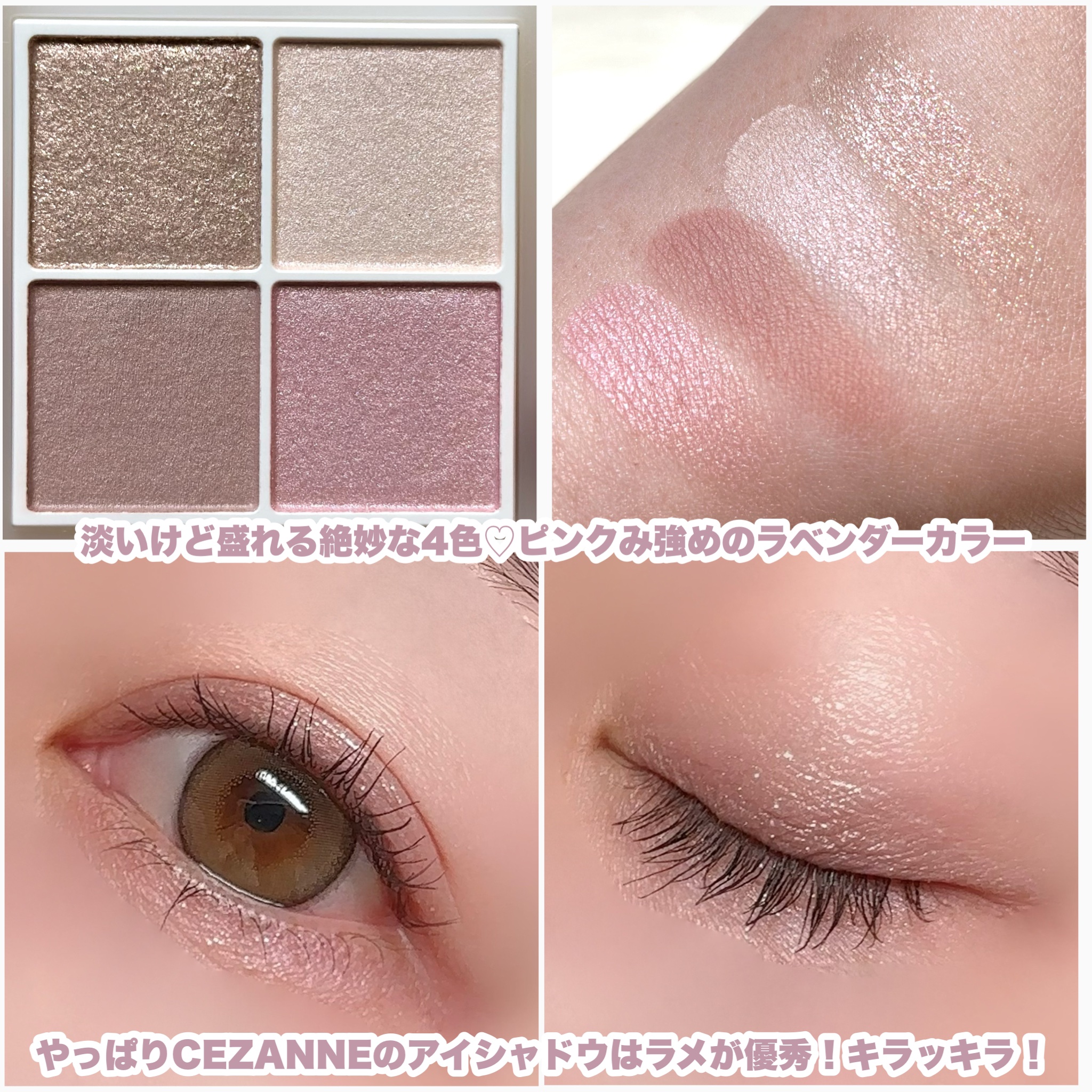 アイメイクベース/CEZANNE/アイシャドウベースを使ったクチコミ（3枚目）