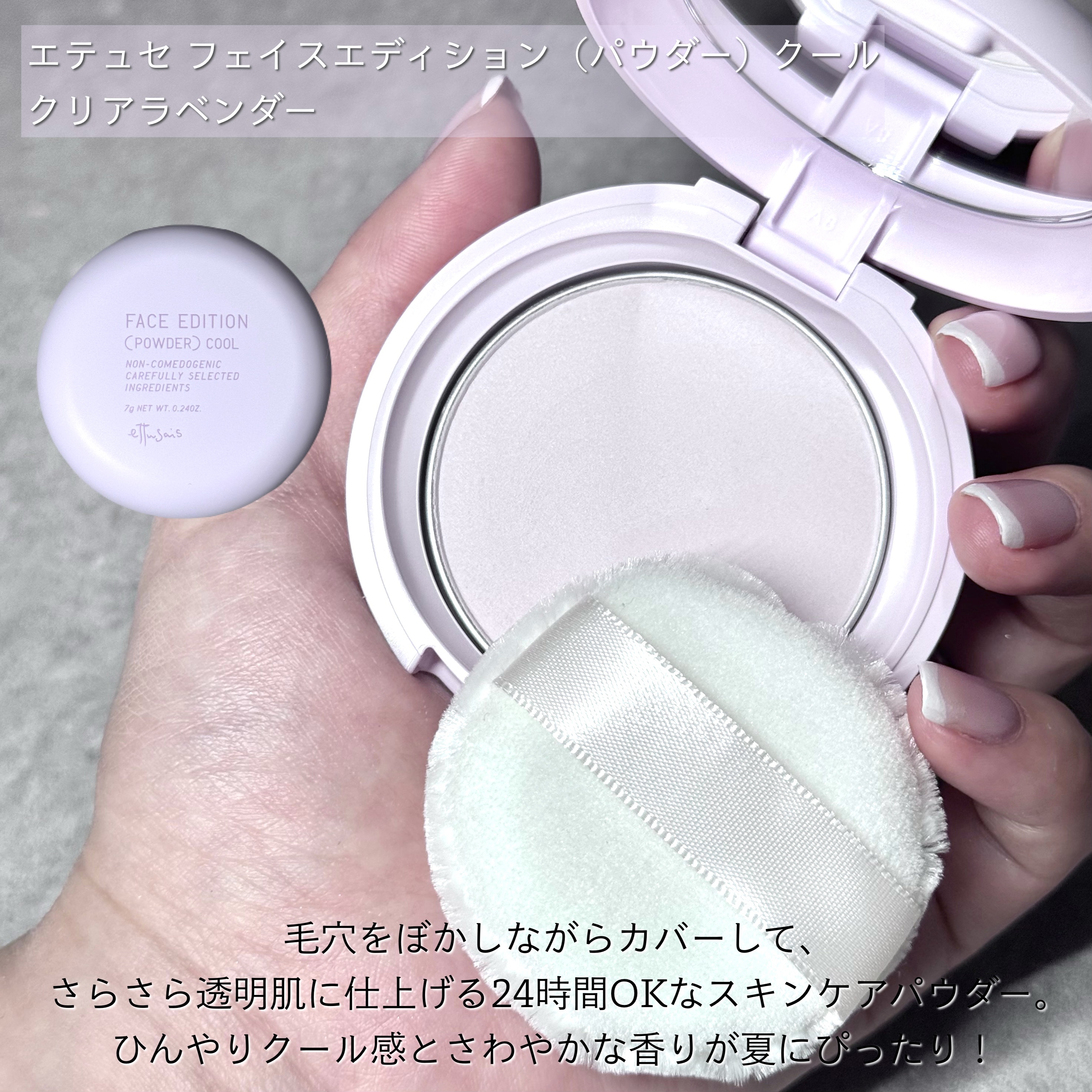 エテュセ フェイスエディション(パウダー)/ettusais/プレストパウダーを使ったクチコミ（3枚目）