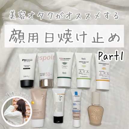 ブライトニングアップサンプラス/Dr.G/日焼け止めクリームを使ったクチコミ(1枚目)