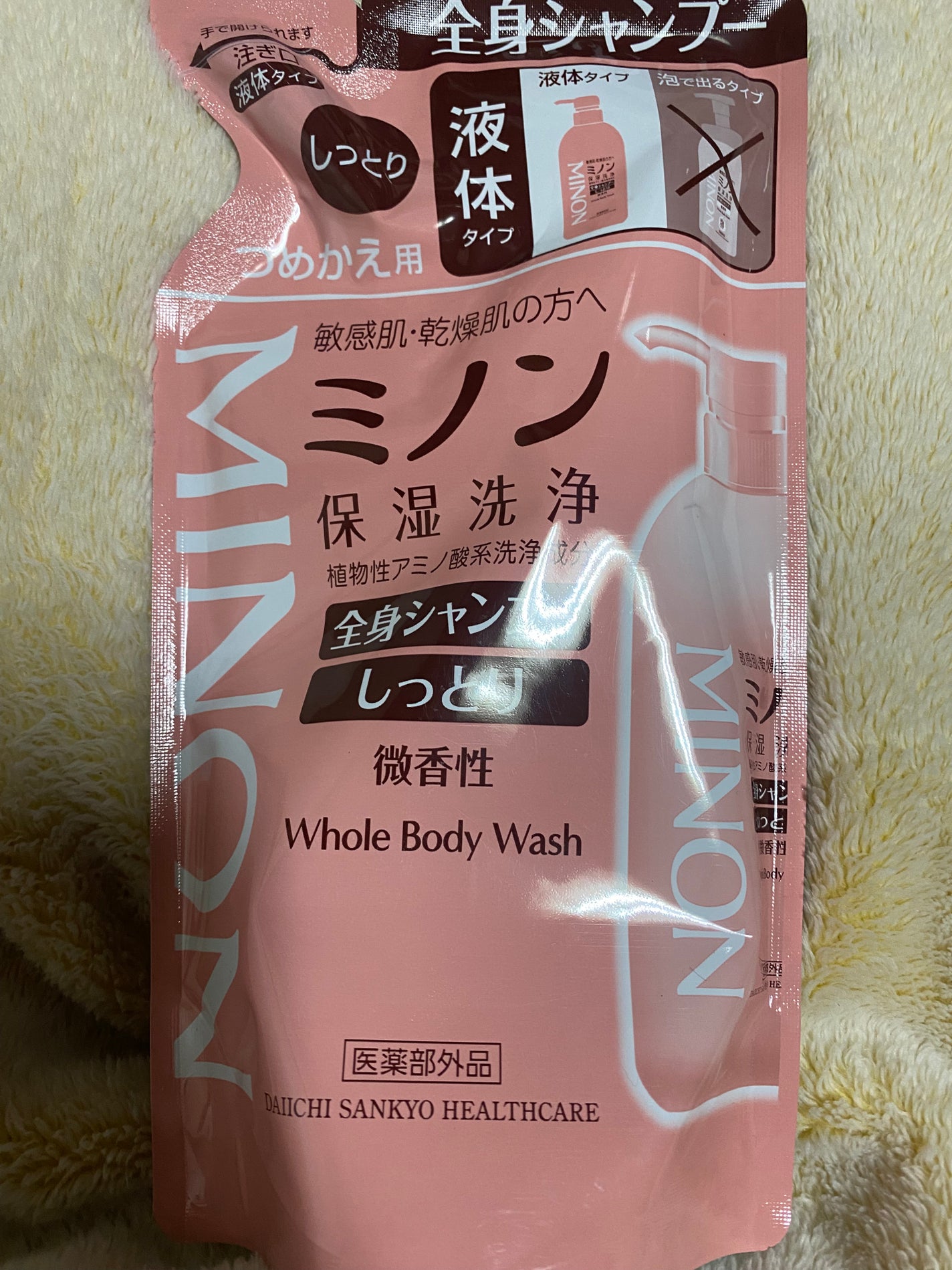 ミノン全身シャンプー(しっとりタイプ)/ミノン/ボディソープを使ったクチコミ(2枚目)