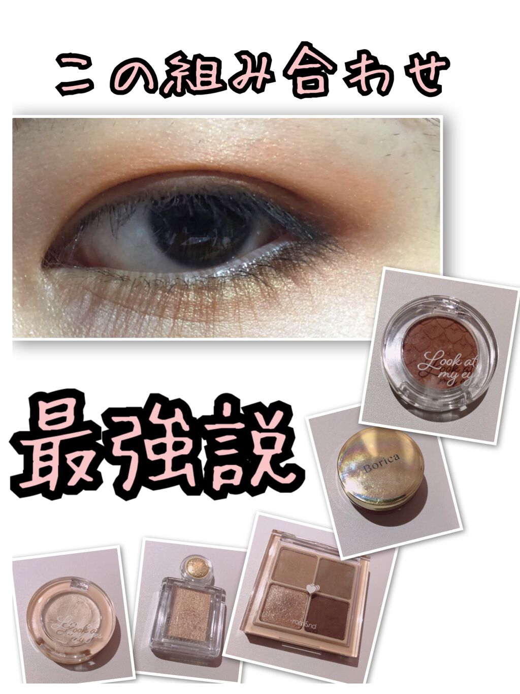 ルックアット マイアイ カフェ BR422/ETUDE/単色アイシャドウを使ったクチコミ（1枚目）