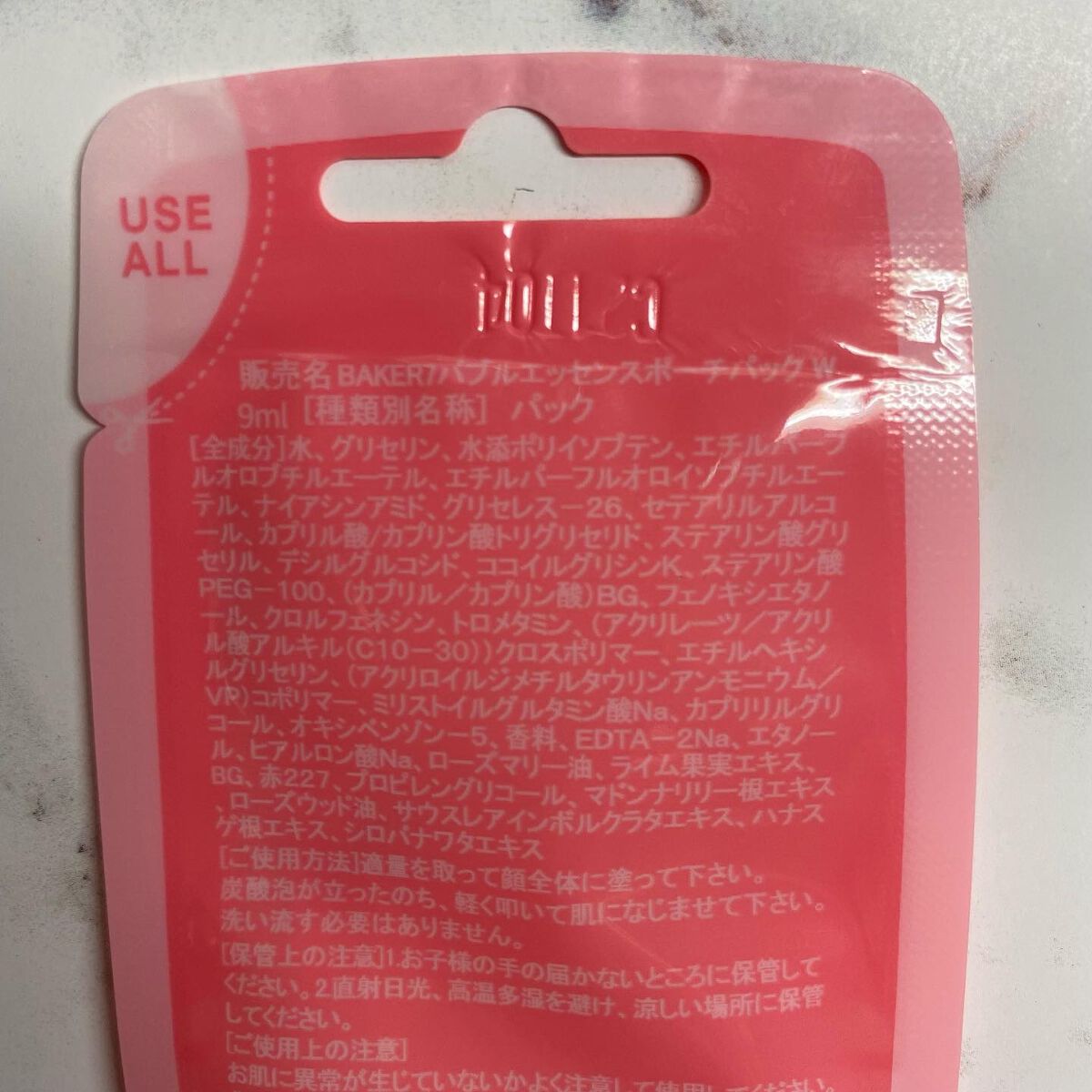 マジックバブルエッセンスパックMINI/BAKER7/シートマスク・パックを使ったクチコミ(4枚目)