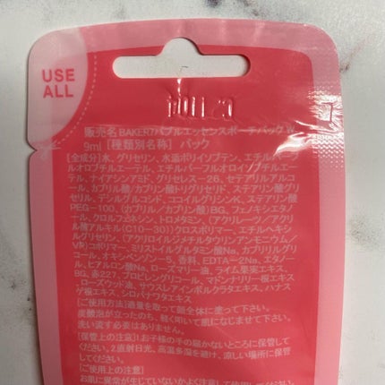 マジックバブルエッセンスパックMINI/BAKER7/シートマスク・パックを使ったクチコミ(4枚目)