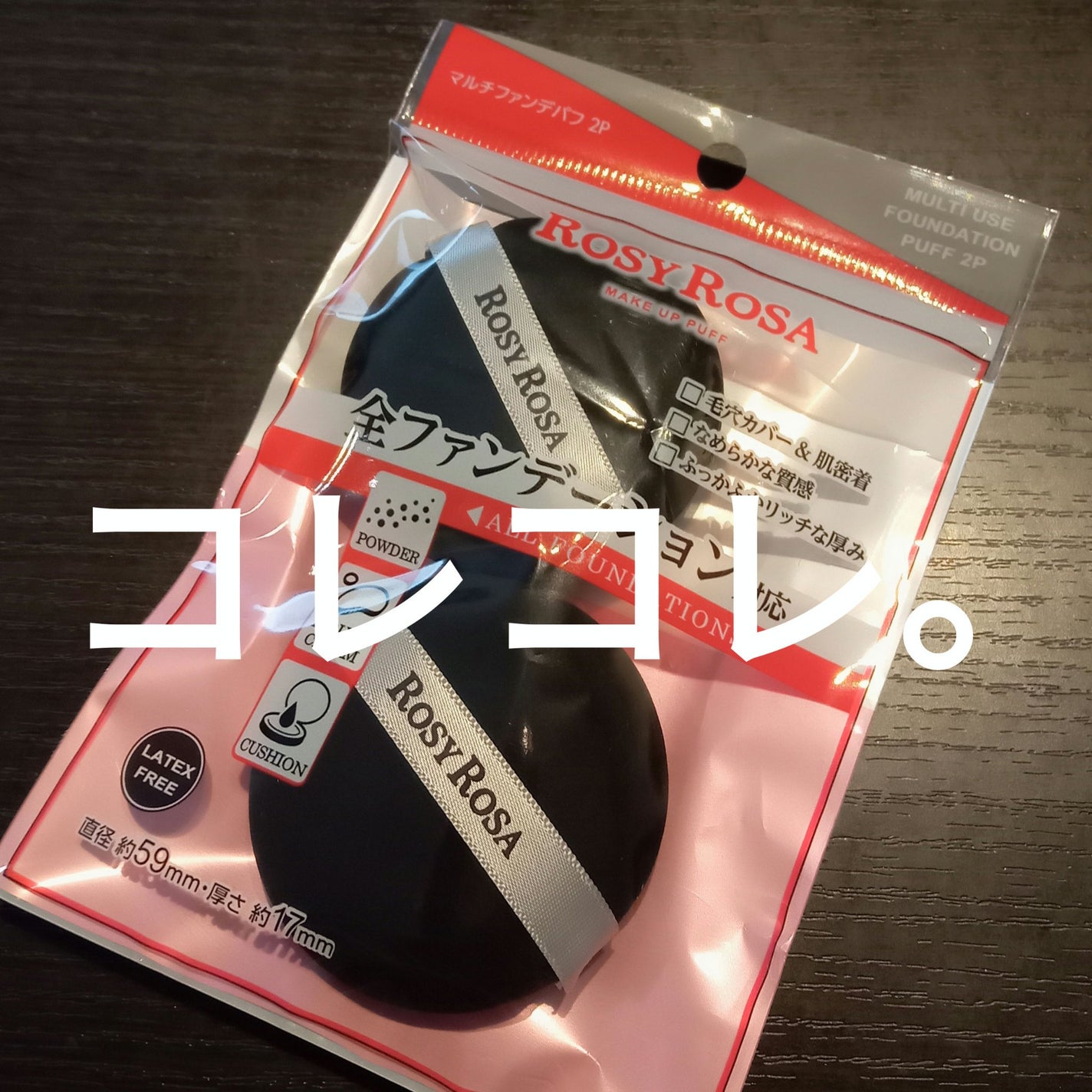 シルクウェットパウダー/セフィーヌ/パウダーファンデーションを使ったクチコミ(3枚目)