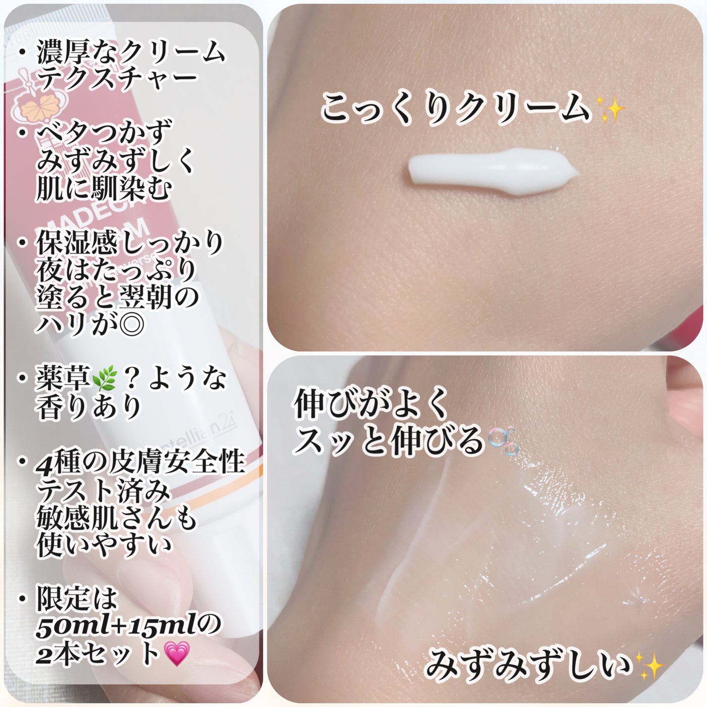 マデカクリームタイムリバース/センテリアン24/フェイスクリームを使ったクチコミ(4枚目)