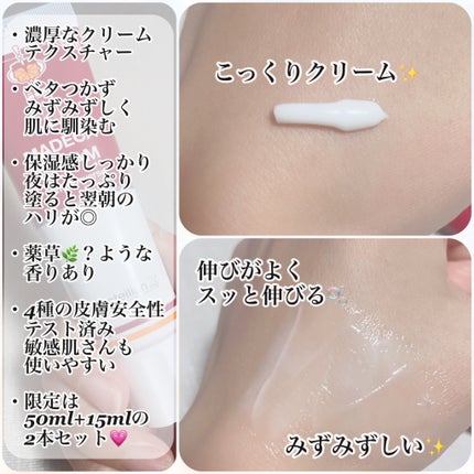 マデカクリームタイムリバース/センテリアン24/フェイスクリームを使ったクチコミ(4枚目)