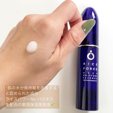 ディープモイスチュアエッセンス/ライスフォース/美容液を使ったクチコミ(2枚目)