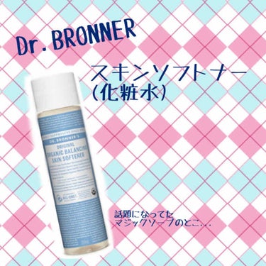 マジック スキンソフトナー(オリジナル)/ドクターブロナー/化粧水を使ったクチコミ（1枚目）