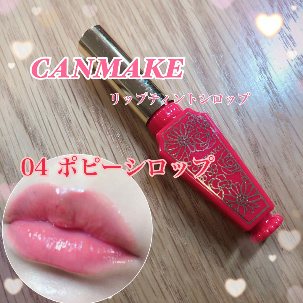 リップティントシロップ/キャンメイク/リップティントを使ったクチコミ（1枚目）