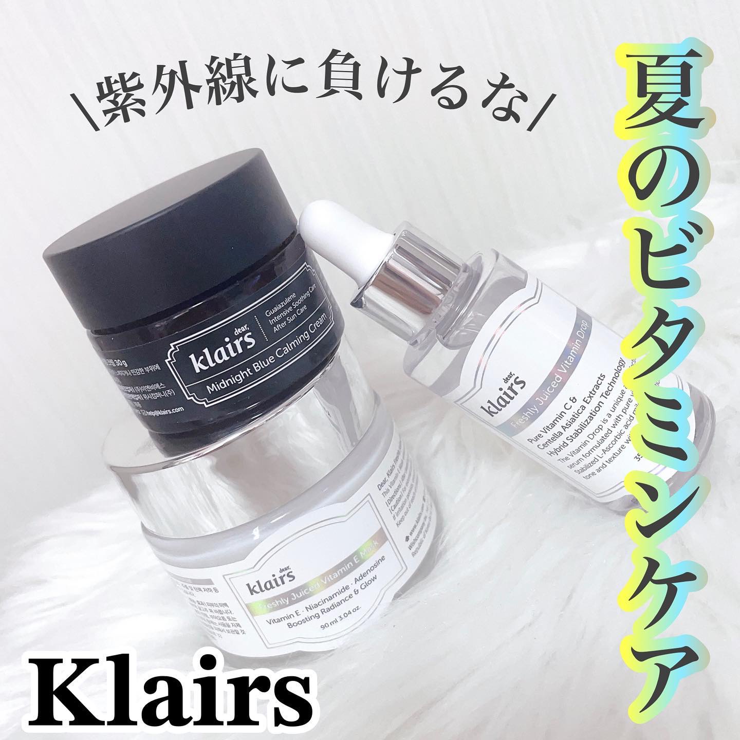 フレッシュリージュースドビタミンドロップ(35ml)/Klairs/美容液を使ったクチコミ（1枚目）