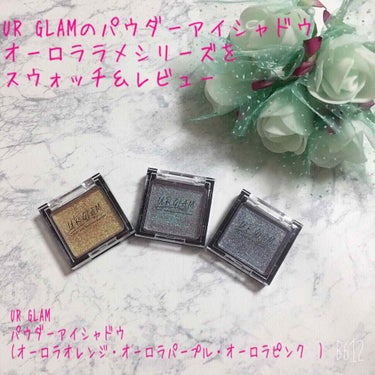 UR GLAM　POWDER EYESHADOW/U R GLAM/シングルアイシャドウを使ったクチコミ（1枚目）