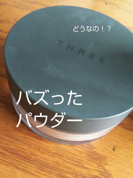 試してみた】THREE アルティメイトダイアフェネス ルース 試してみた】THREE アルティメイトダイアフェネス ルース