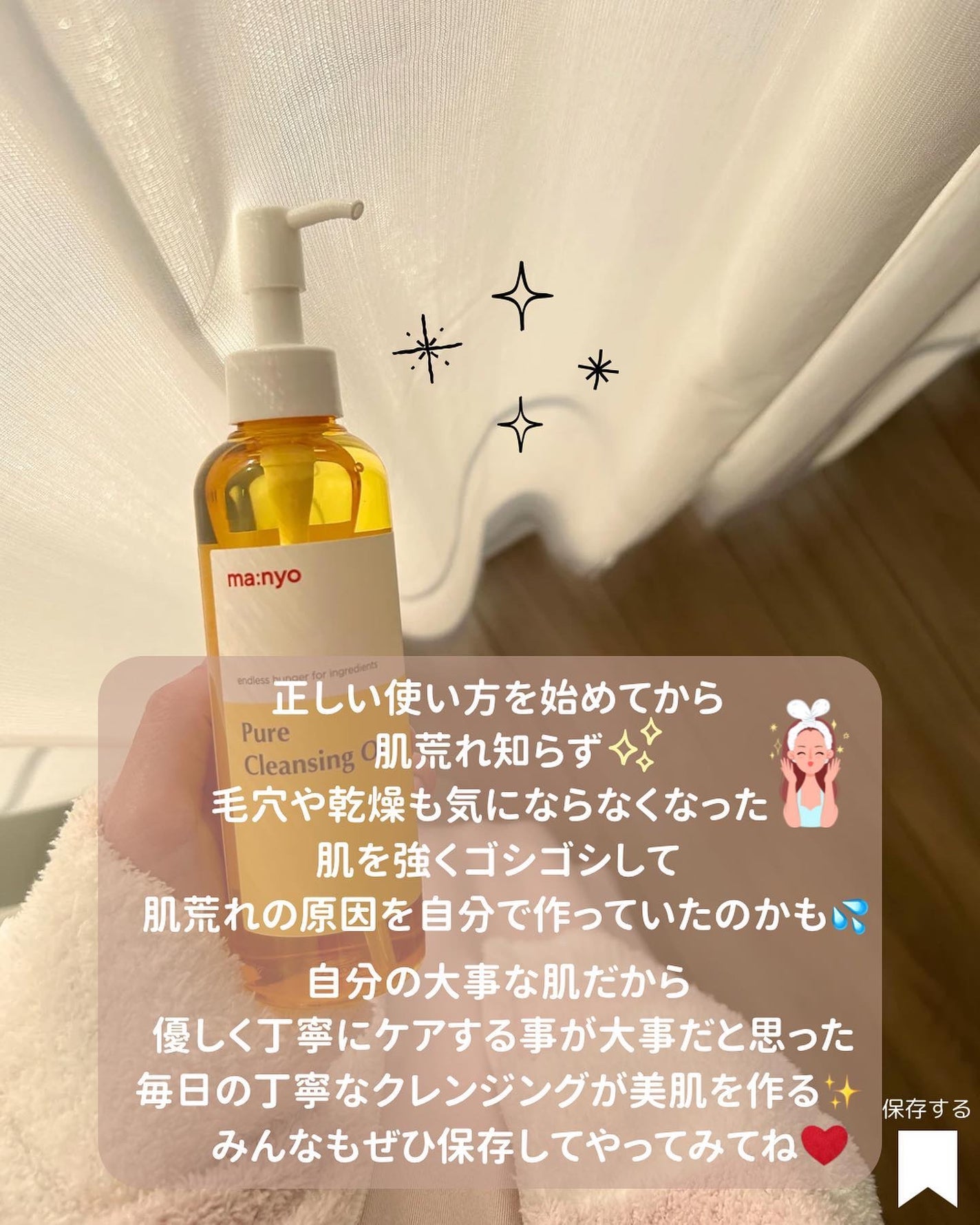 ピュア クレンジング オイル/manyo/オイルクレンジングを使ったクチコミ(9枚目)