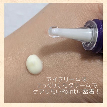 レチノールインテンシブ アドバンスドトリプルアクションアイクリーム/SOME BY MI/アイケア・アイクリームを使ったクチコミ(3枚目)