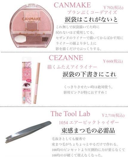 ラスティングマルチアイベース WP/キャンメイク/アイシャドウベースを使ったクチコミ(5枚目)