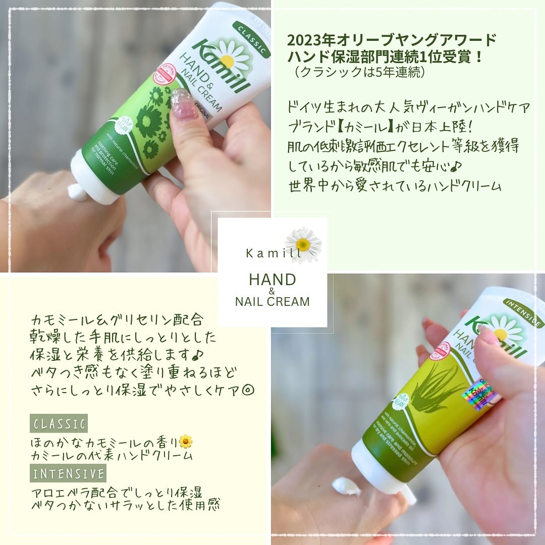 ハンド＆ネイルクリーム インテンシブ 100ML/カミール/ハンドクリームを使ったクチコミ（2枚目）