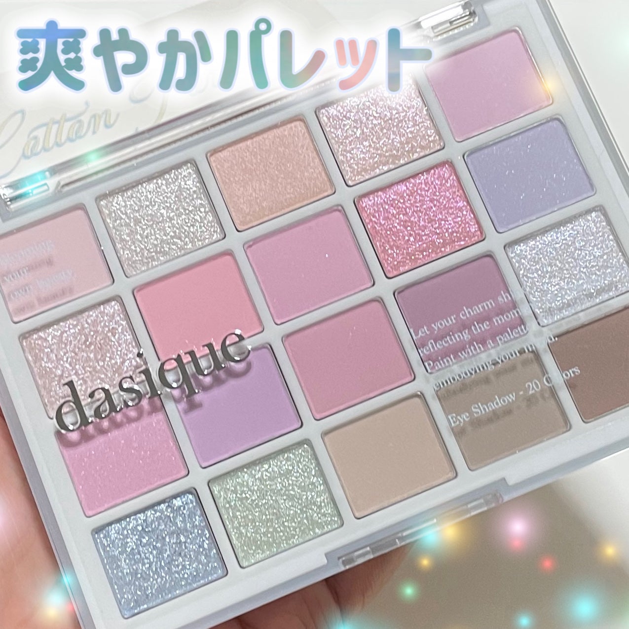 ムードシャドウパレット/dasique/アイシャドウパレットを使ったクチコミ(1枚目)