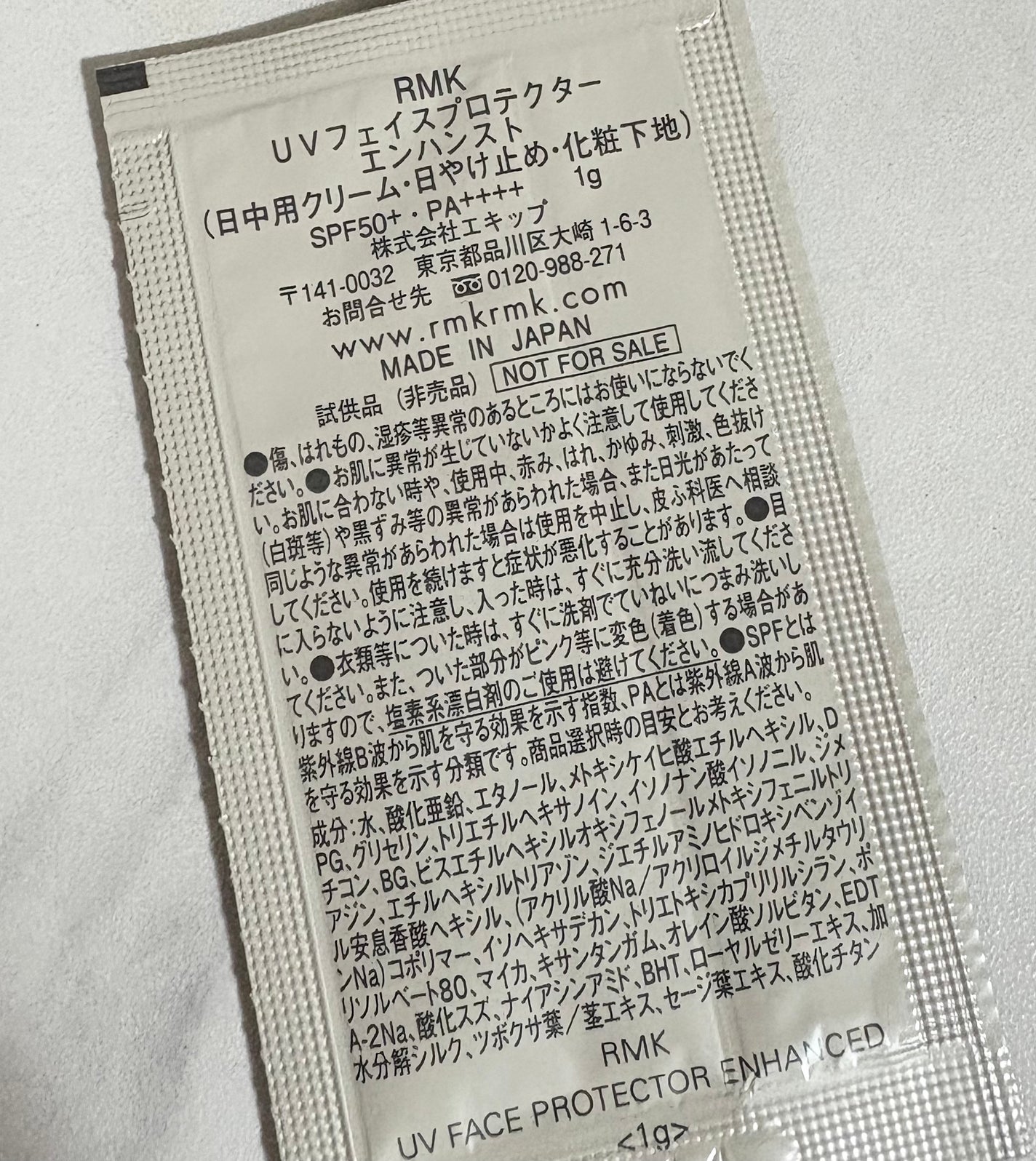 RMK UVフェイスプロテクター エンハンスト/RMK/日焼け止めクリームを使ったクチコミ(2枚目)