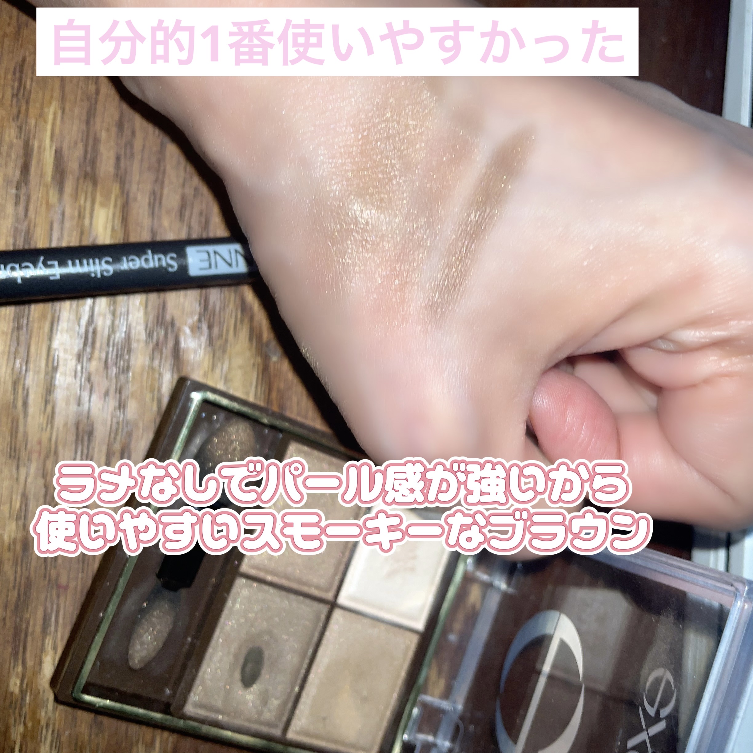 スキニーリッチシャドウ/excel/アイシャドウパレットを使ったクチコミ（3枚目）