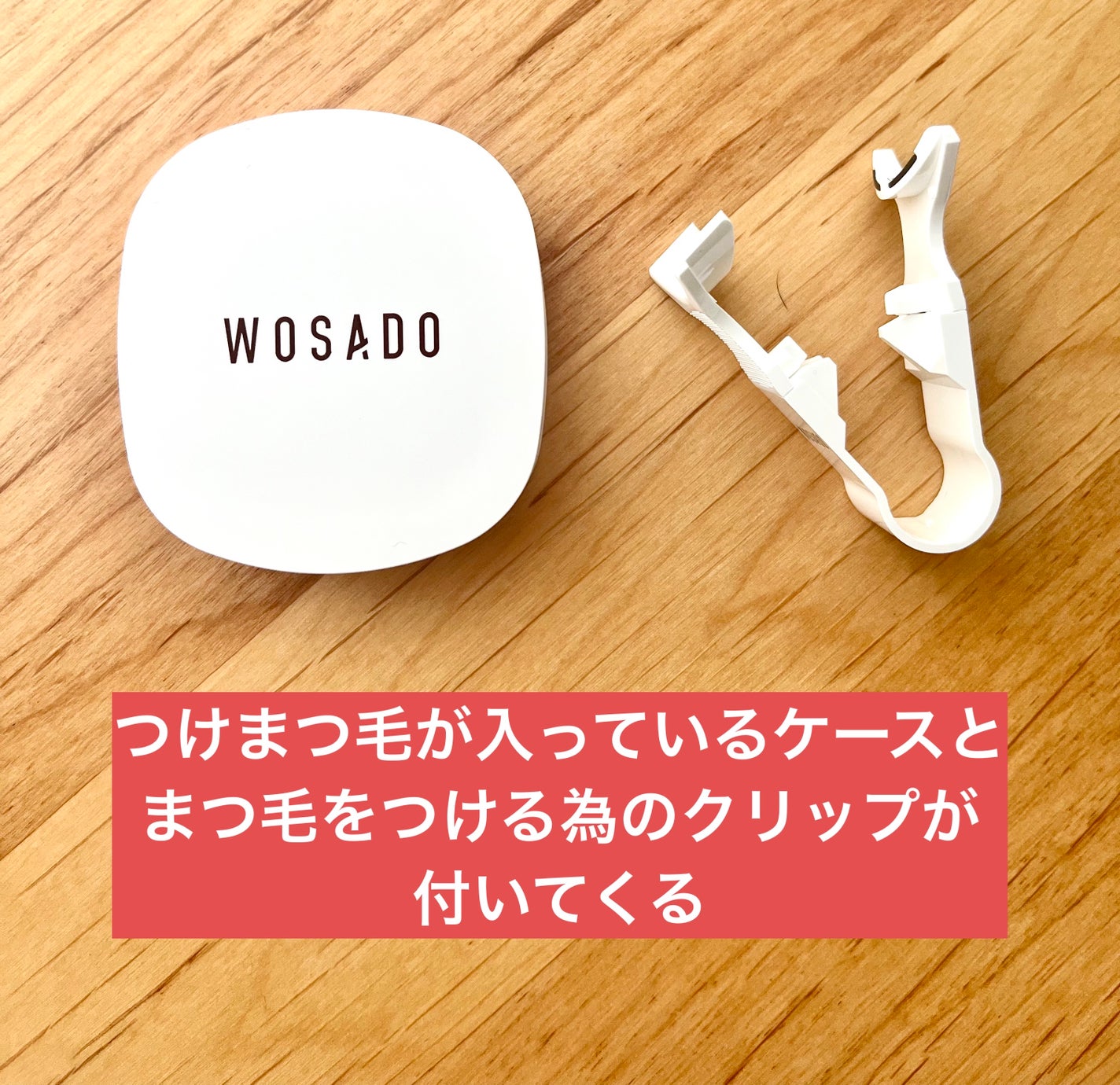 WOSADO マグネット式つけまつ毛/WOSADO/その他を使ったクチコミ(3枚目)