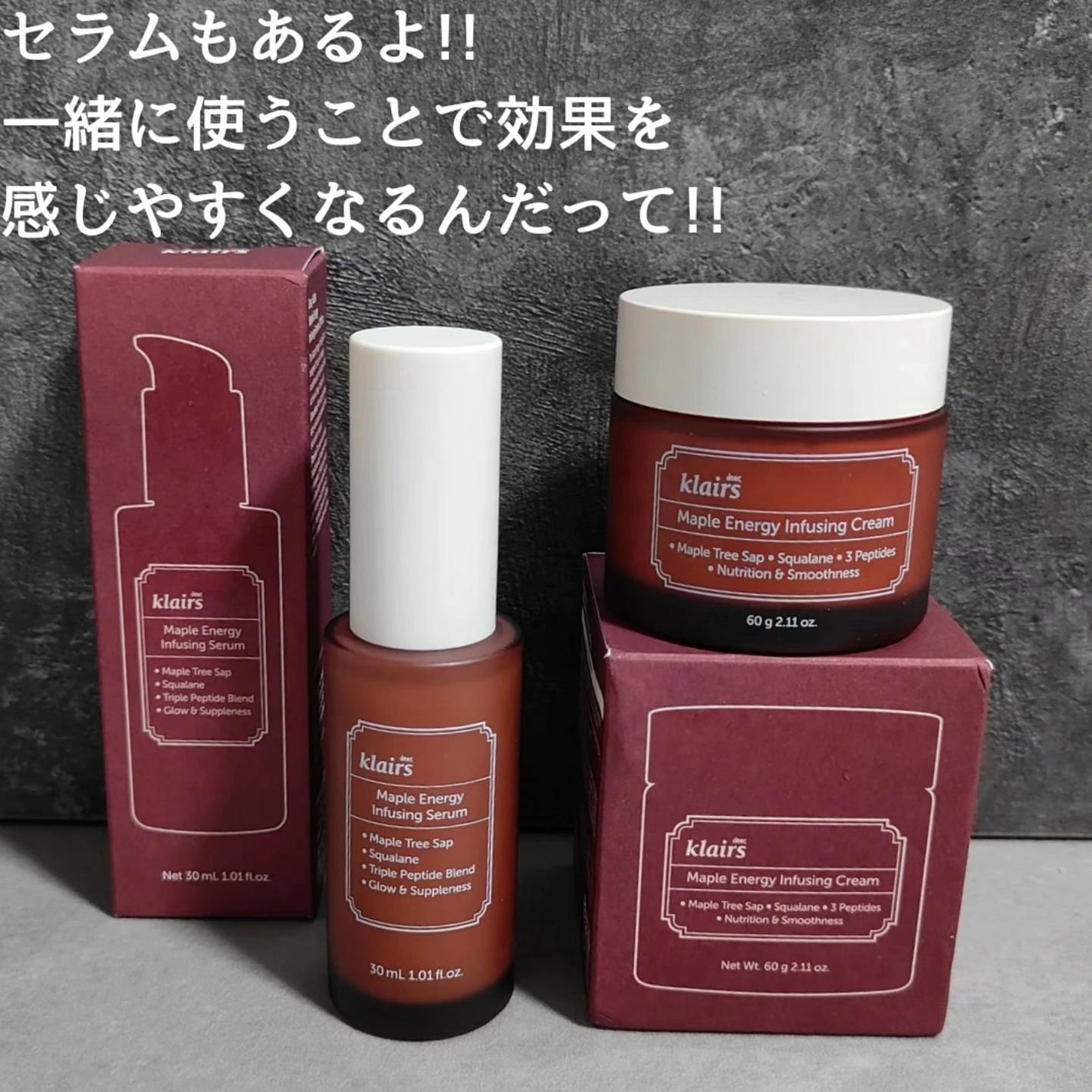 メープルエナジーインフュージングクリーム/Klairs/フェイスクリームを使ったクチコミ(3枚目)