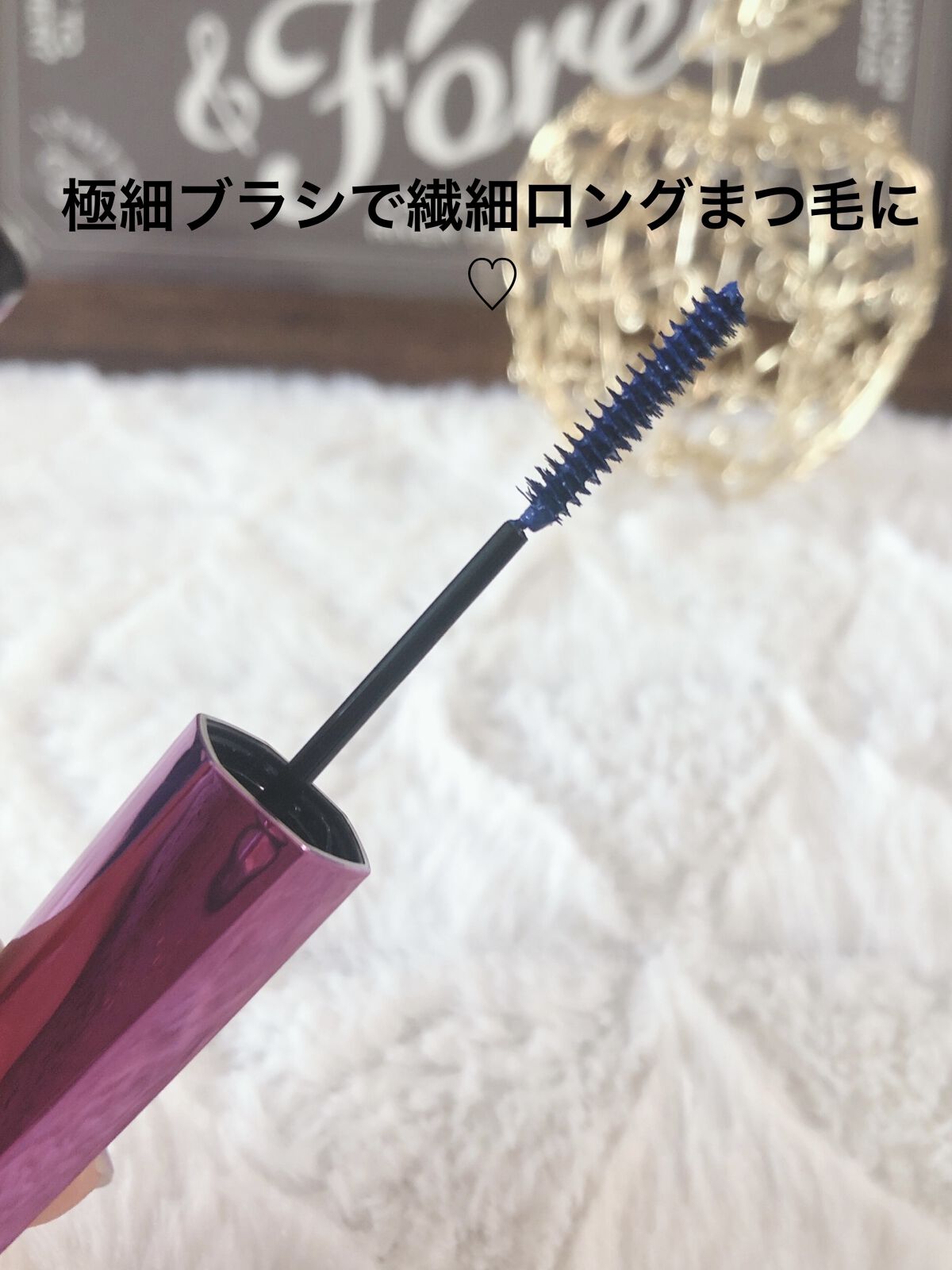 「塗るつけまつげ」自まつげ際立てタイプ クリアネイビー（PLAZA・MINiPLA・イミュECにて数量限定発売）/デジャヴュ/マスカラを使ったクチコミ（3枚目）