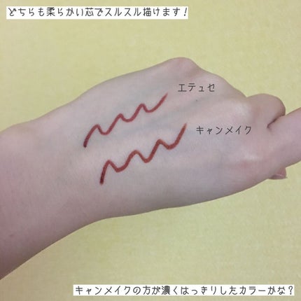 クリーミータッチライナー/キャンメイク/ジェルアイライナーを使ったクチコミ(2枚目)