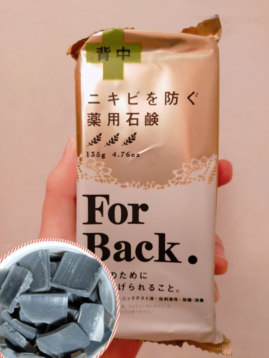 ニキビを防ぐ薬用石鹸 ForBack/ペリカン石鹸/ボディ石鹸を使ったクチコミ(2枚目)