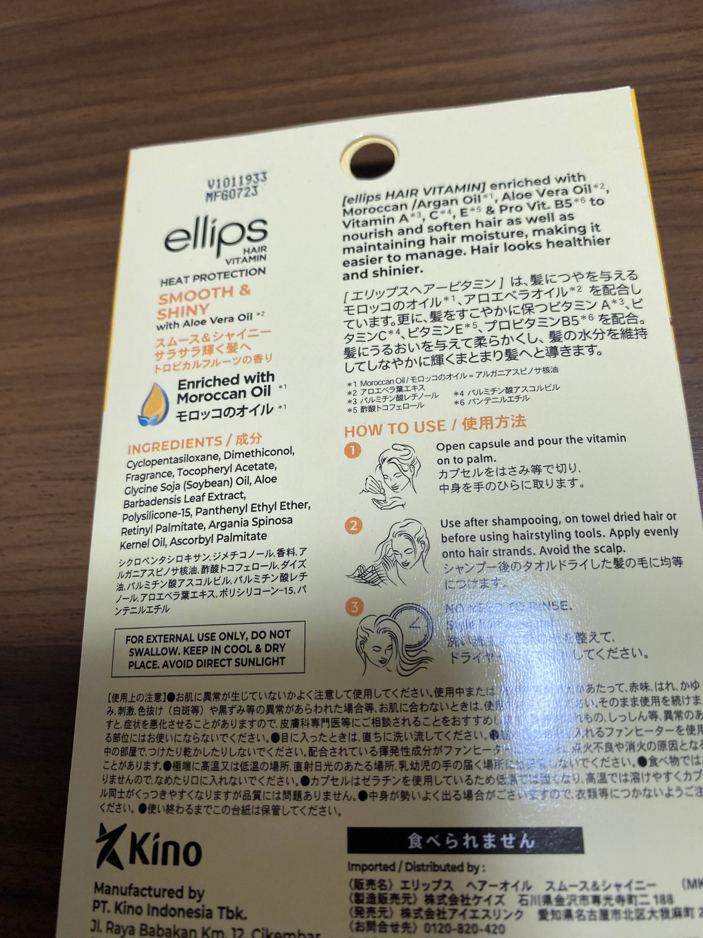 【ディズニー限定デザイン】ellips(エリップス)ヘアオイル シートタイプ8粒 (イエロー/トロピカルフルーツの香り)ミッキー/ellips/ヘアケア・スタイリングを使ったクチコミ(3枚目)