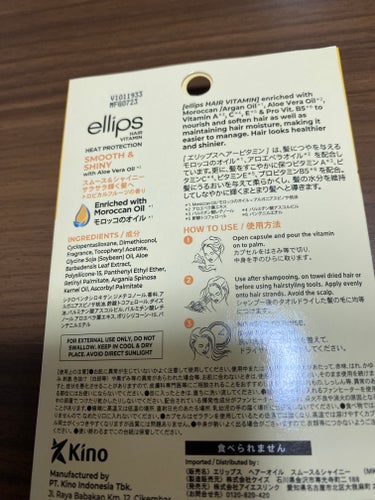 【ディズニー限定デザイン】ellips（エリップス）ヘアオイル シートタイプ8粒 (イエロー/トロピカルフルーツの香り)ミッキー/ellips/ヘアケア・スタイリングを使ったクチコミ（3枚目）