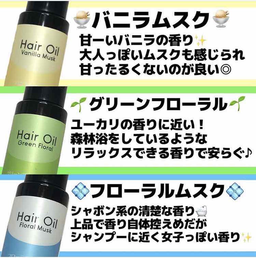 ヘアオイル/DAISO/ヘアオイルを使ったクチコミ(4枚目)