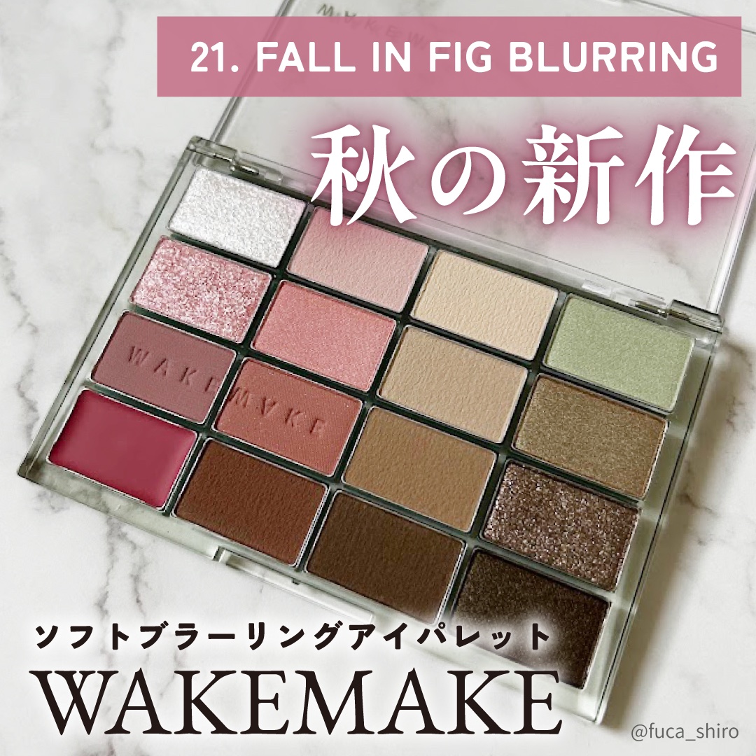 ソフトブラーリングアイパレット/wakemake/アイシャドウパレットを使ったクチコミ（1枚目）