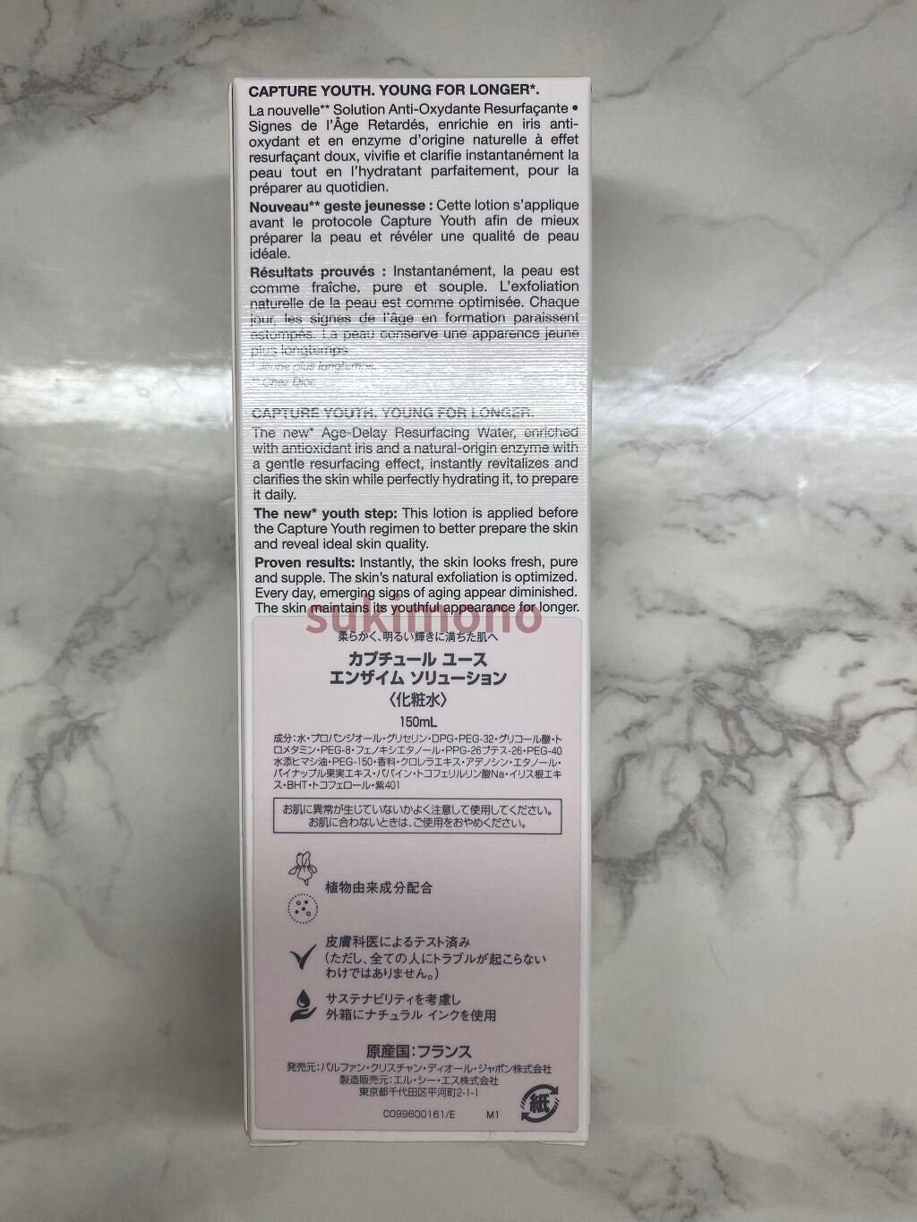 カプチュール ユース エンザイム ソリューション/Dior/化粧水を使ったクチコミ(4枚目)