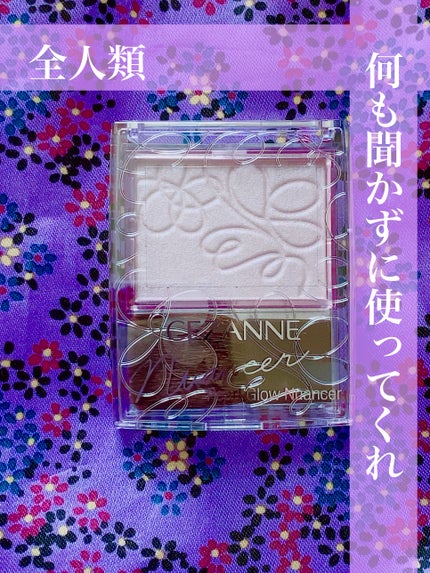 パールグロウニュアンサー/CEZANNE/パウダーハイライトを使ったクチコミ(1枚目)