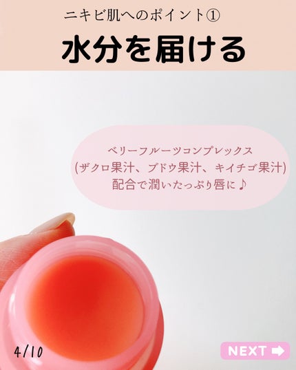 リップスリーピングマスク/LANEIGE/リップバームを使ったクチコミ(4枚目)