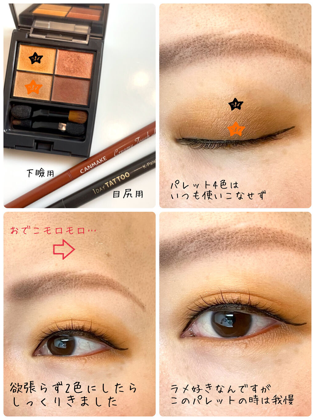 パレットアイシャドウ/＆be/アイシャドウパレットを使ったクチコミ（2枚目）