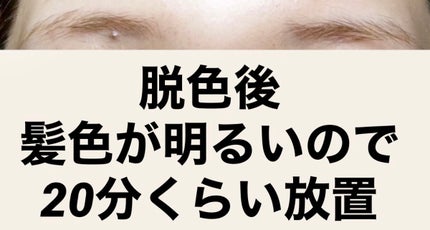 脱色クリーム スピーディー/エピラット/ムダ毛ケアを使ったクチコミ(4枚目)