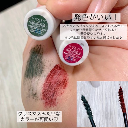 ビューティーアップマスカラ/PHOEBE BEAUTY UP/マスカラを使ったクチコミ(2枚目)