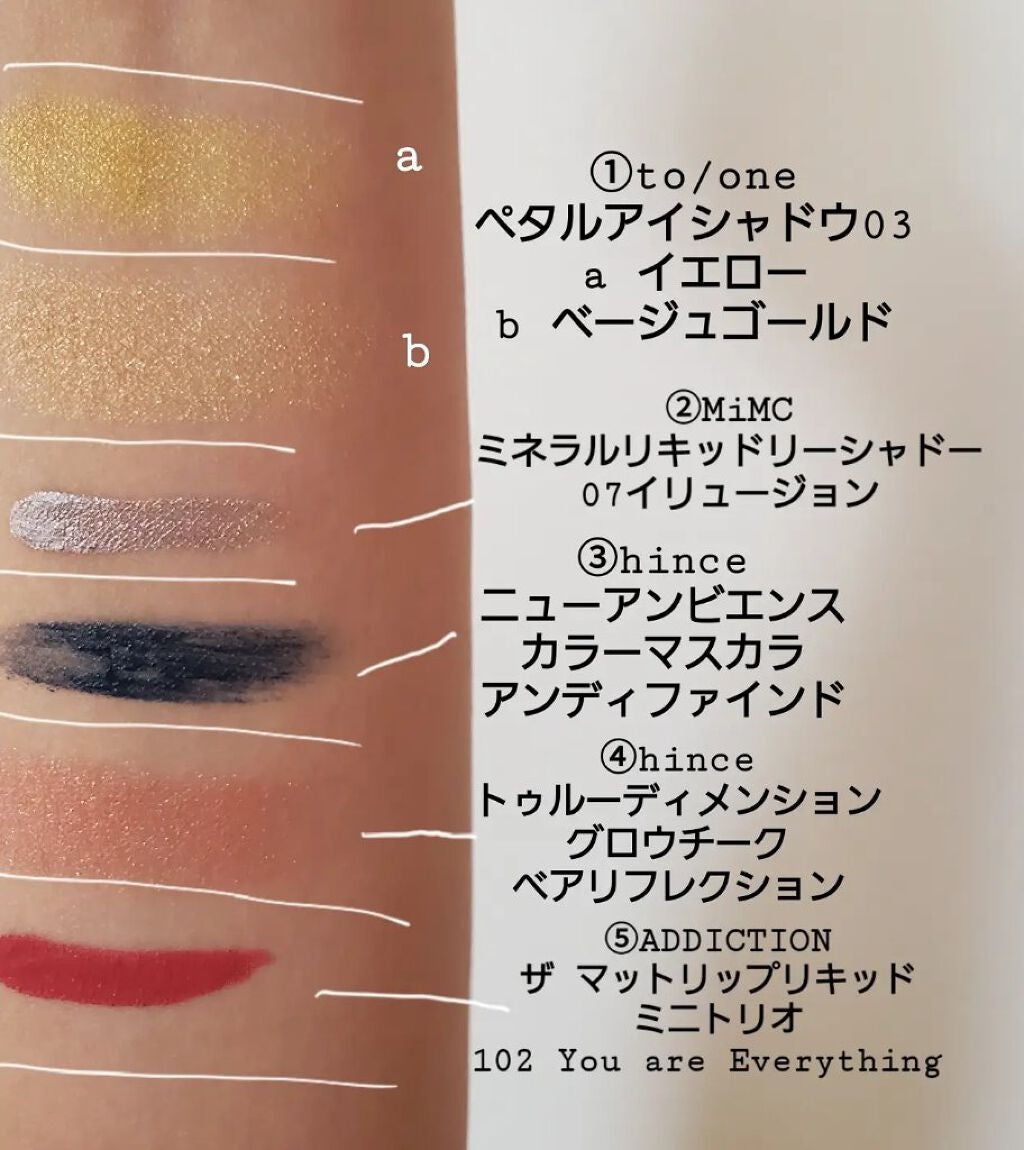 ミネラルリキッドリーシャドー/MiMC/リキッドアイシャドウを使ったクチコミ(4枚目)