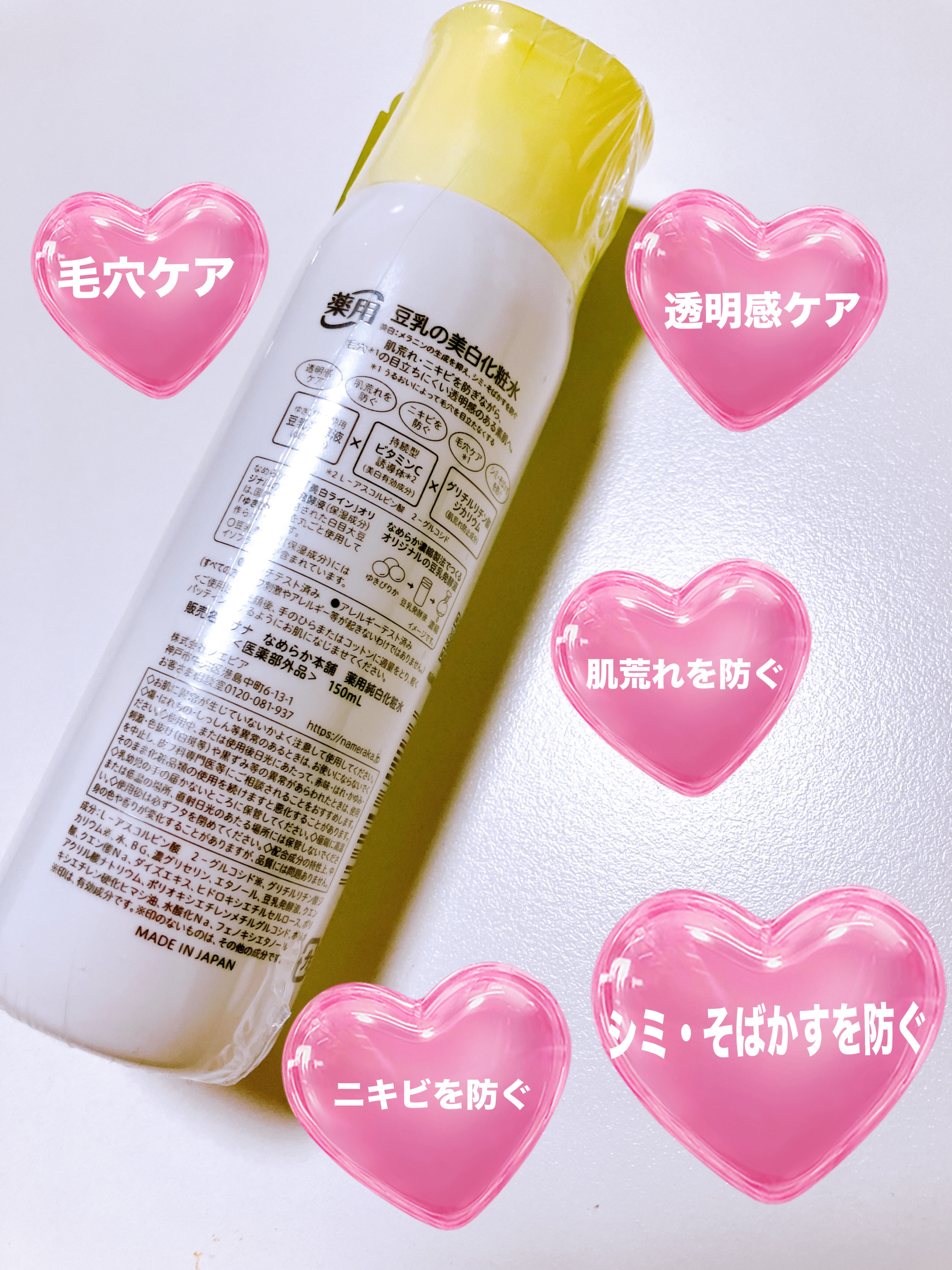 薬用リンクル化粧水 ホワイト/なめらか本舗/化粧水を使ったクチコミ（3枚目）