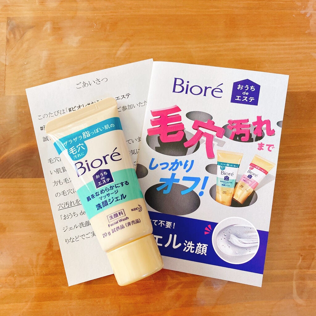 おうちdeエステ 肌をなめらかにする マッサージ洗顔ジェル/ビオレ/その他洗顔料を使ったクチコミ(1枚目)