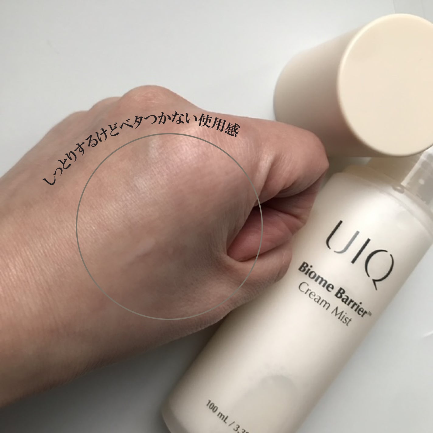 バイオームバリア クリームミスト/UIQ/ミスト状化粧水を使ったクチコミ(2枚目)