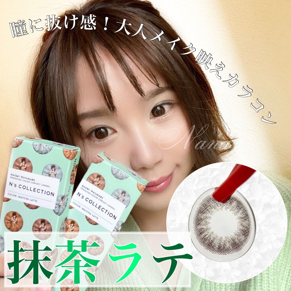 N’s COLLECTION 1day/N’s COLLECTION/ワンデー(1DAY)カラコンを使ったクチコミ(1枚目)
