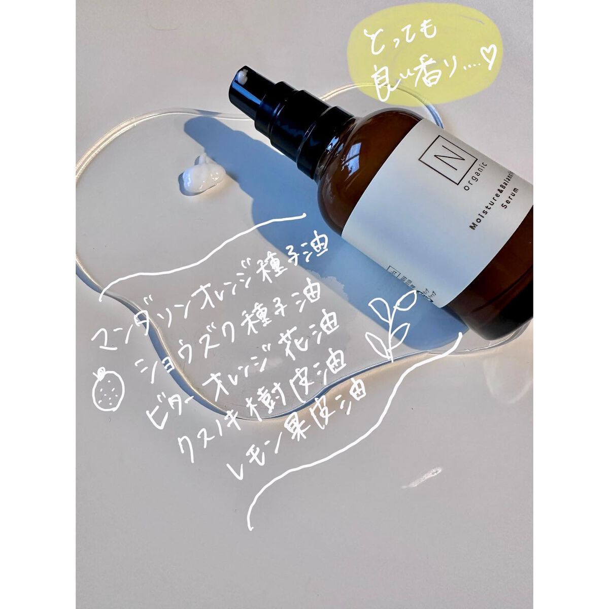 モイスチュア&バランシング セラム/N organic/乳液を使ったクチコミ(1枚目)