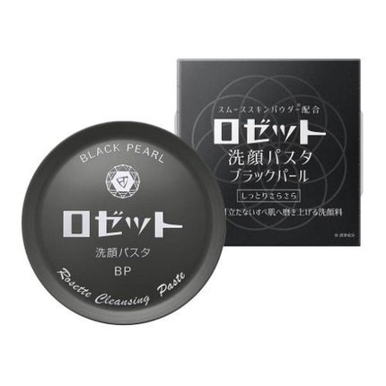 ロゼット洗顔パスタ ブラックパール/ロゼット/洗顔フォームを使ったクチコミ(1枚目)